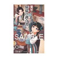 ヒーロー党書店購入特典のステッカー