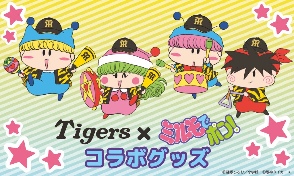 【原作20周年記念！】ミルモでポン! ミルモでポン カード 300枚弱 連載開始20周年記念「ミルモでポン！」期間限定SHOP開催決定！篠塚ひろ