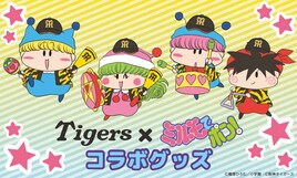 「ミルモでポン！」と阪神タイガースのコラボグッズ発売、ミルモたちがチームを応援