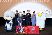 「新劇場版 銀魂 -吉原大炎上-」舞台挨拶「君の名前は。祭」の様子