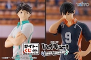 「ハイキュー!!」烏野VS青葉城西のくじ　A賞＆B賞に影山と及川のフィギュア