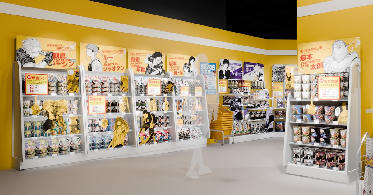 「SAKAMOTO DAYS展」坂本商店が出現、鈴木祐斗の愛用品も グッズにラーメン型ポーチ