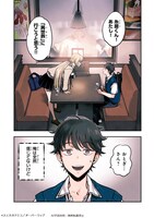 「魔王とはじめるRPG」試し読み（1/8）