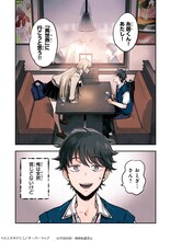 魔王を宿す少年が勇者の暴虐に抗う、スエカネクミコ新刊「魔王とはじめるRPG」