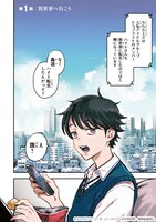 「魔王とはじめるRPG」試し読み（3/8）