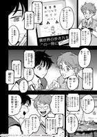 「魔王とはじめるRPG」試し読み（5/8）