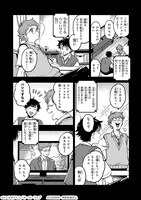 「魔王とはじめるRPG」試し読み（6/8）