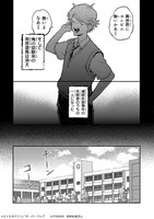 「魔王とはじめるRPG」試し読み（7/8）