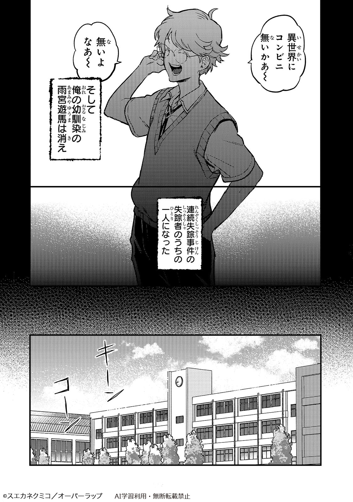 「魔王とはじめるRPG」試し読み（7/8）