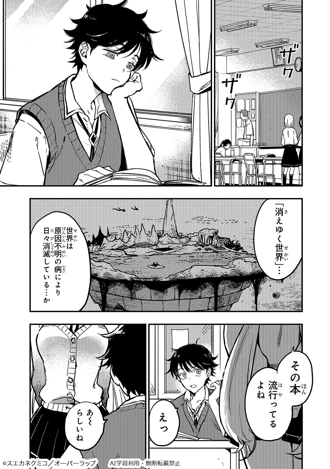 「魔王とはじめるRPG」試し読み（8/8）。コミックナタリーでは、この続きを期間限定で無料公開中。詳細は記事本文をチェックしてほしい