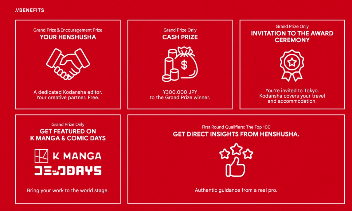 マンガ賞「KMA AWARD:MANGAKA DISCOVERY」概要