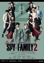 ミュージカル「SPY×FAMILY 2 爆弾犬篇＆豪華客船篇」の“扮装ビジュアル” (c)遠藤達哉／集英社