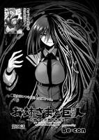 「お姉さまと巨人」