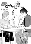 「ぜんぶ ぜんぶきみの性」