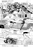 「怪異事件帖ひゅうどろ」より