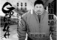 「ゴリラ」より