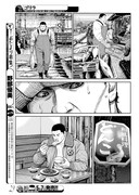 「ゴリラ」より