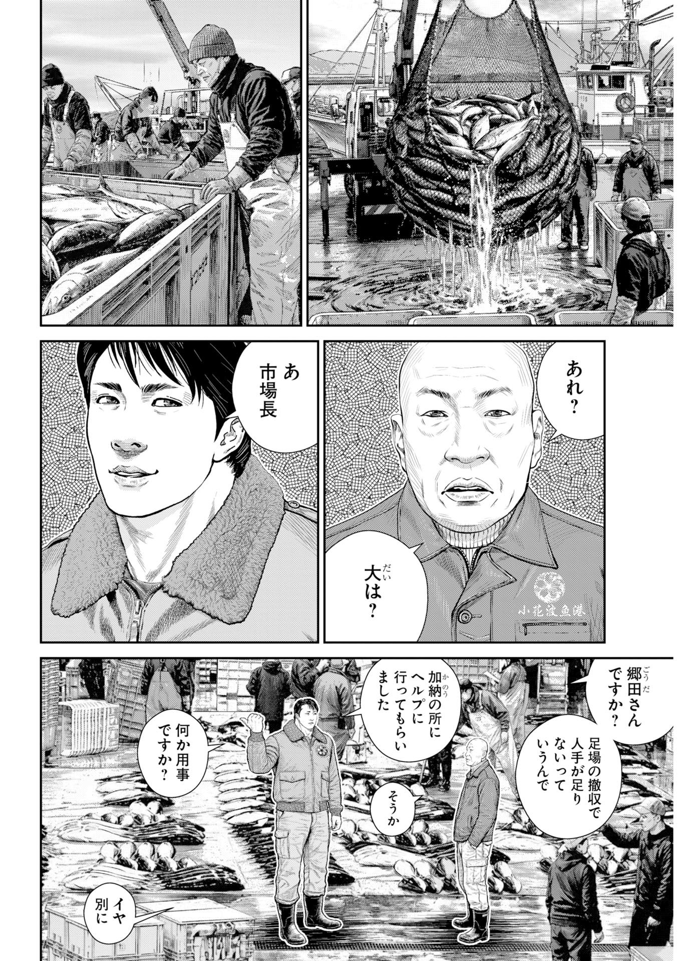 「ゴリラ」より