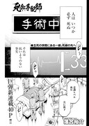 「死命手配師」より