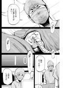 「死命手配師」より