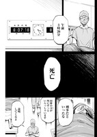 「死命手配師」より