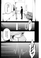 「死命手配師」より