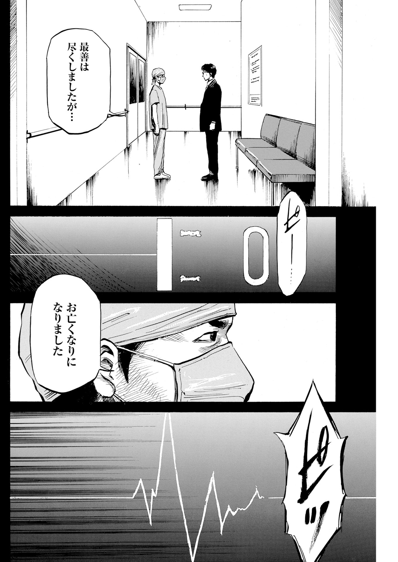 「死命手配師」より