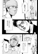 「死命手配師」より