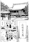 「死命手配師」より