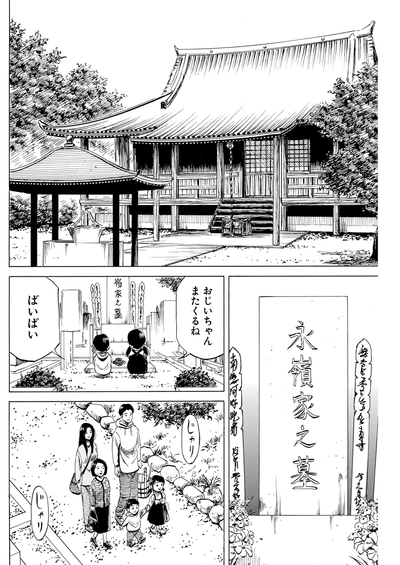 「死命手配師」より