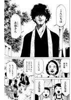 「死命手配師」より