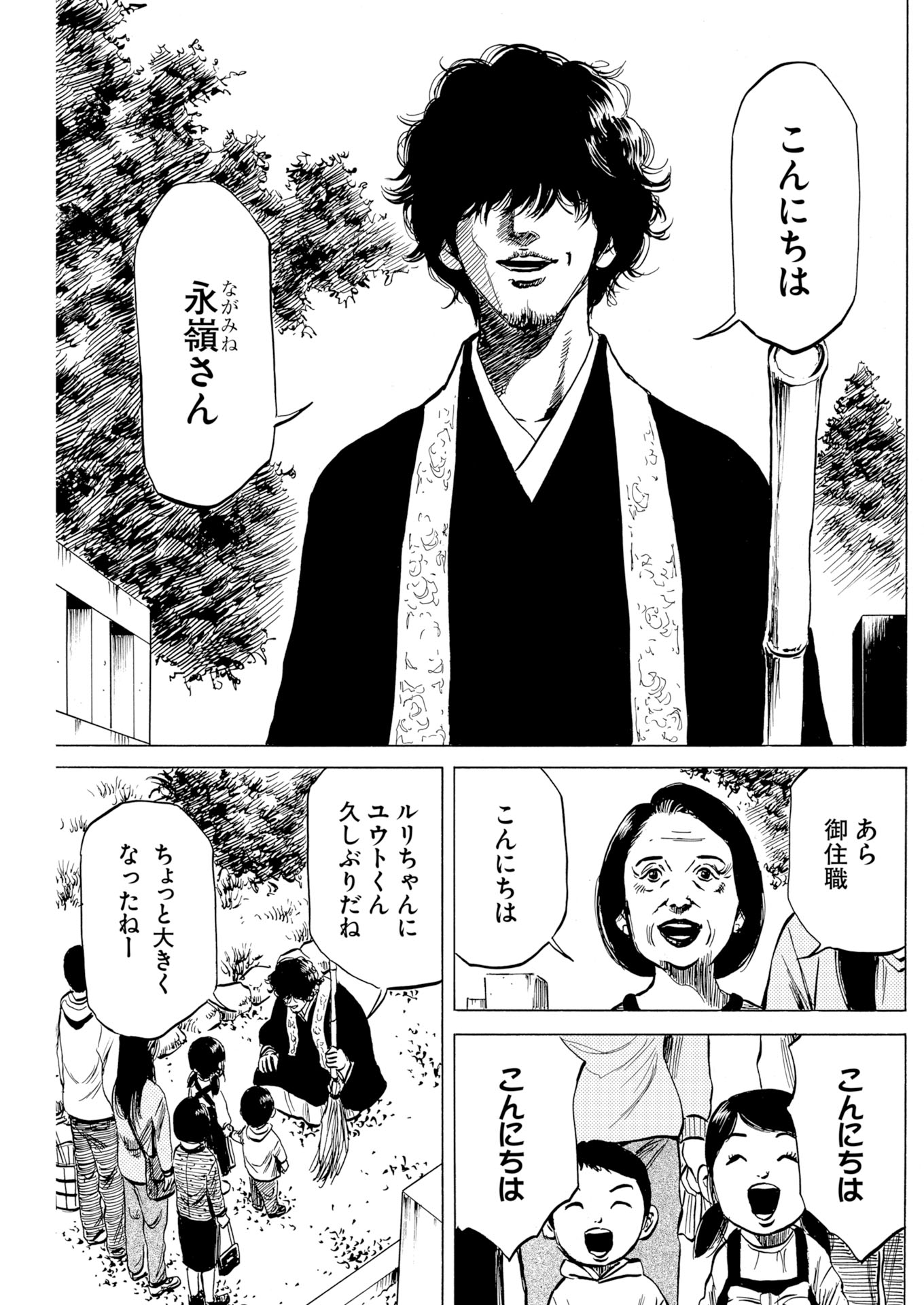 「死命手配師」より