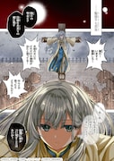 「断罪された転生聖女は、悪役令嬢の道を行く！」試し読み（1/8）