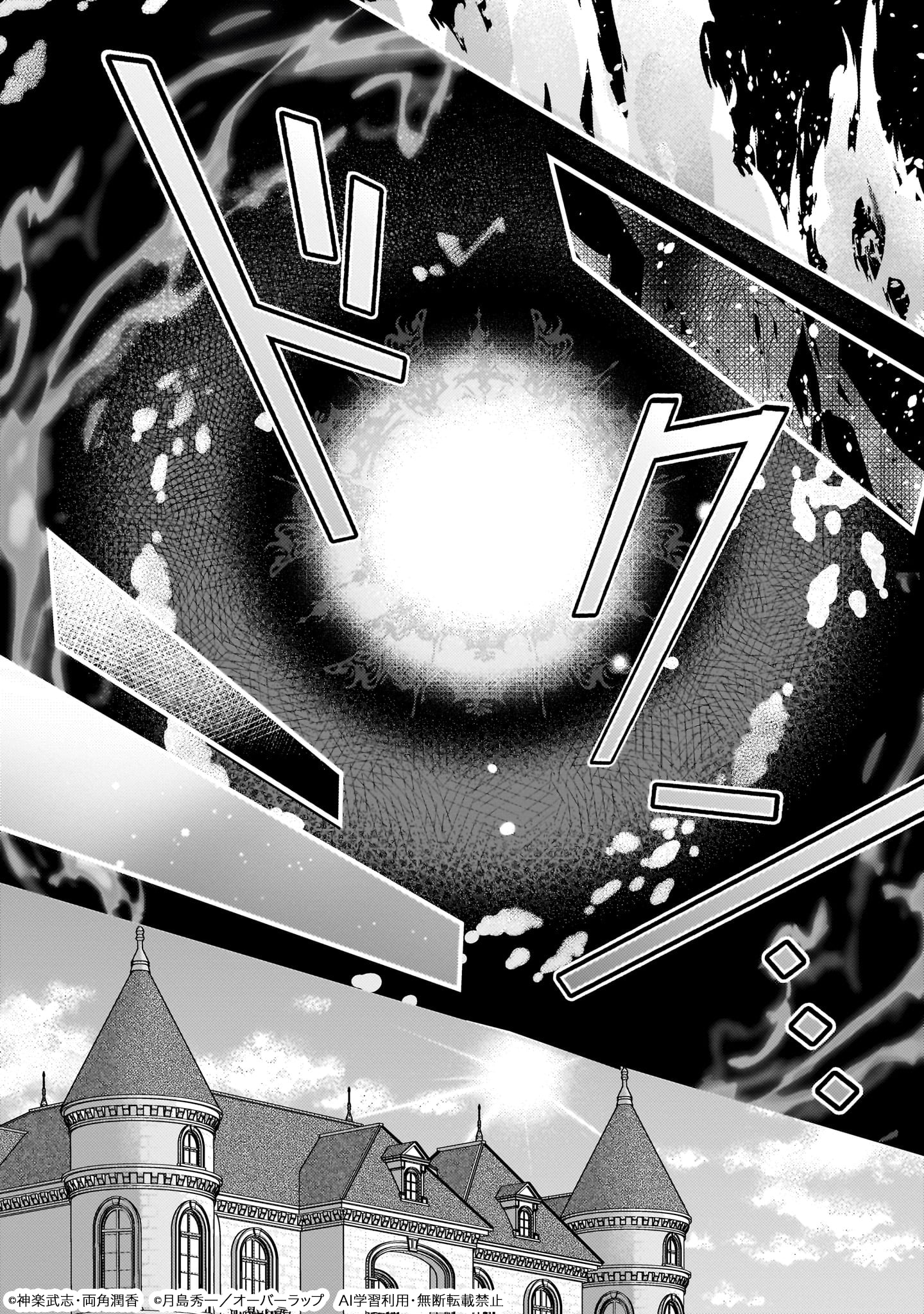 「断罪された転生聖女は、悪役令嬢の道を行く！」試し読み（4/8）