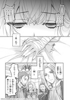 「断罪された転生聖女は、悪役令嬢の道を行く！」試し読み（5/8）