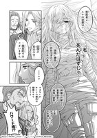 「断罪された転生聖女は、悪役令嬢の道を行く！」試し読み（6/8）