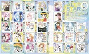 花とゆめ52周年「ごっつ（52）い豪華なオールスター直筆色紙29名様プレゼント」