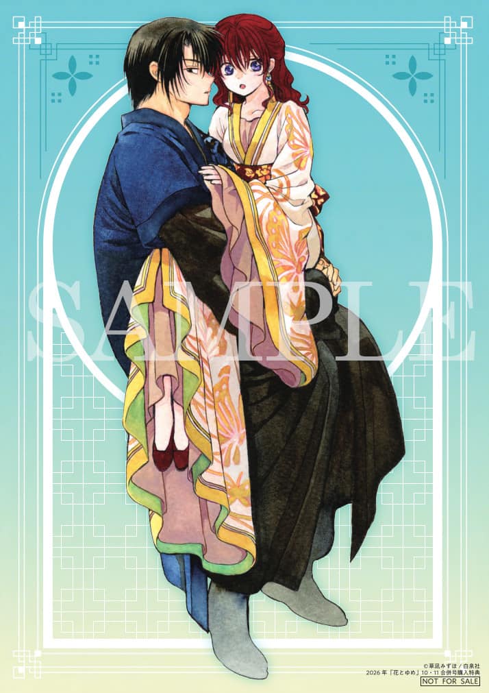 暁のヨナ」ハクヨナのアクスタが花ゆめに、外伝の第2話も掲載 