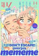 「太郎 DON’T ESCAPE! overjoy」がスタートしたiHZ 14