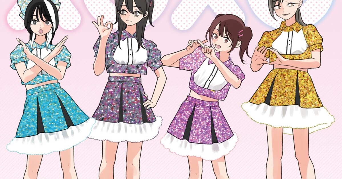 妹は知っている」ミキミキの応援グッズプレゼント企画、XOXOの特集記事 