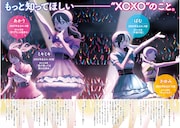 「妹は知っている」巻頭カラー