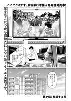 「妹は知っている」より