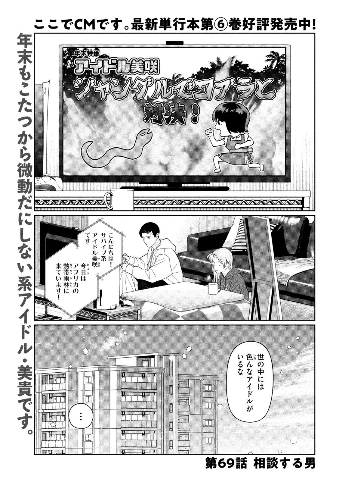 「妹は知っている」より