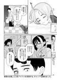妹は知っている」ミキミキの応援グッズプレゼント企画、XOXOの特集記事 