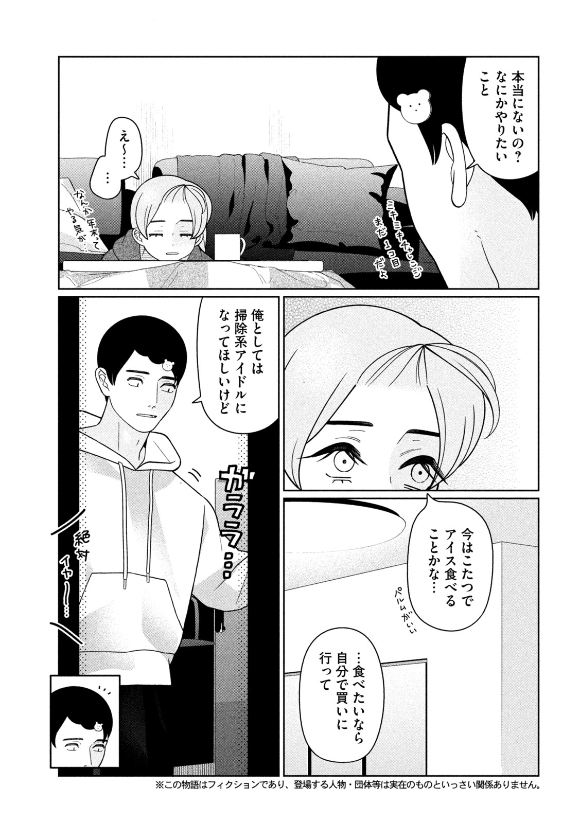 「妹は知っている」より