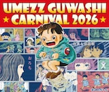 「UMEZZ GUWASHI CARNIVAL 2026 ～楳図かずおと吉祥寺ナゾトキ漫画さんぽ～」ビジュアル