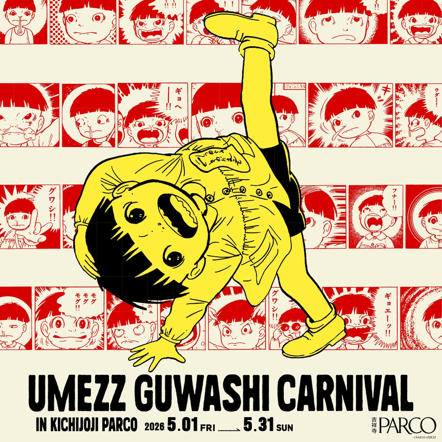 「UMEZZ GUWASHI CARNIVAL IN KICHIJOJI PARCO」ビジュアル