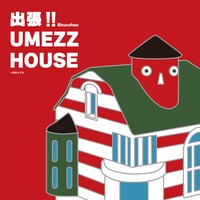 「出張!!UMEZZ HOUSE」のビジュアル