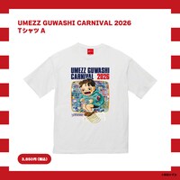 「出張!!UMEZZ HOUSE」で販売されるTシャツ