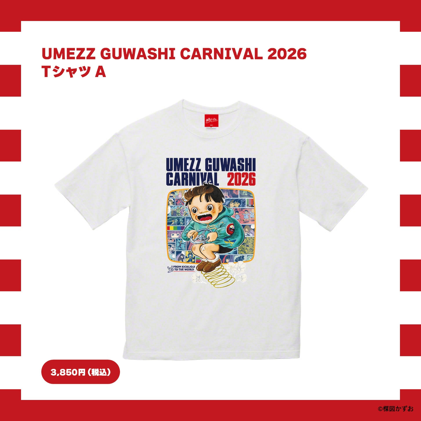 「出張!!UMEZZ HOUSE」で販売されるTシャツ